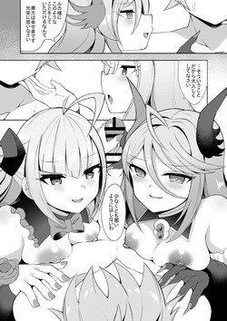 Luca to Nero Gryphis