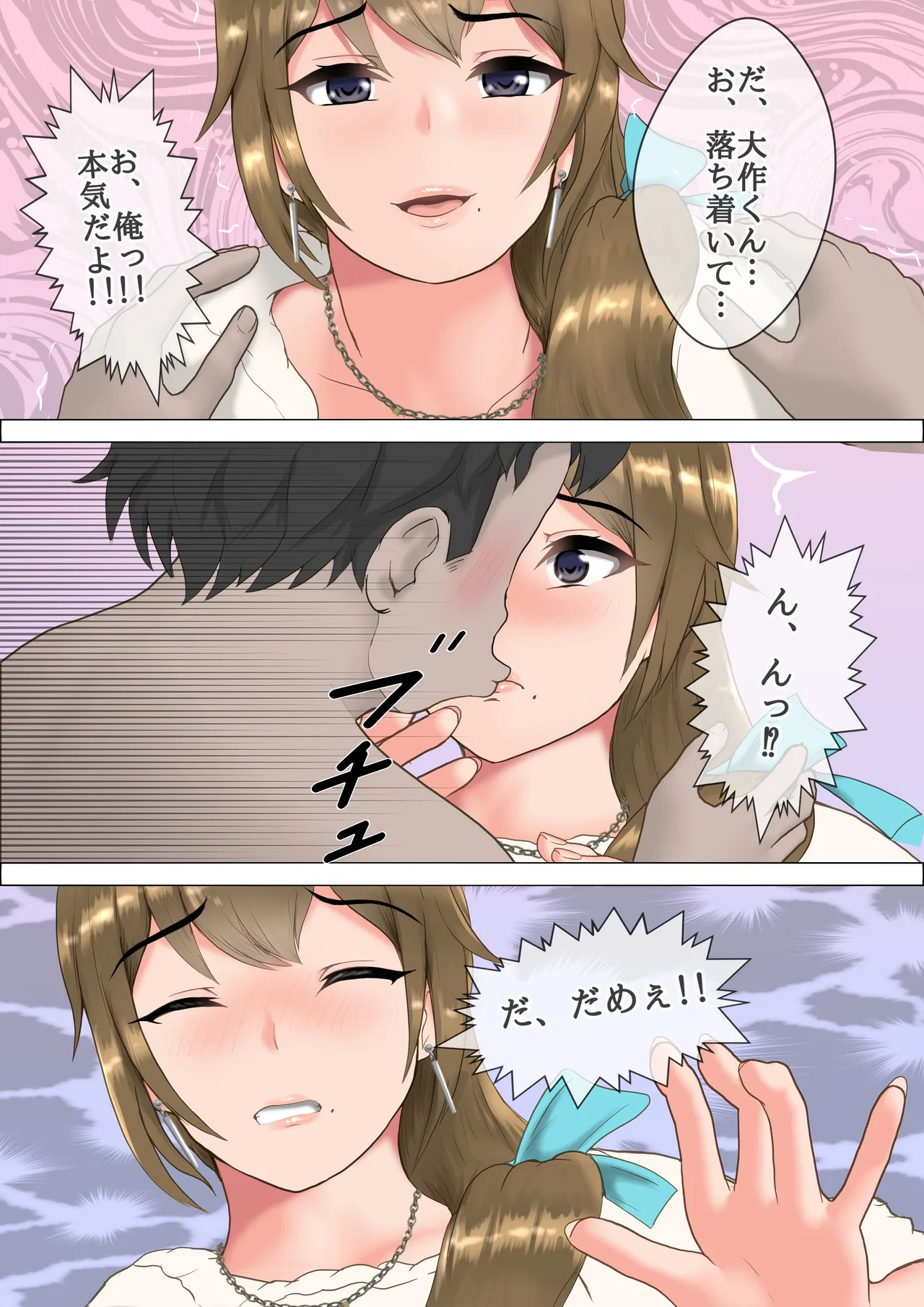 Musuko no Yuujin to Kankei Omotta Mama no Hanashi page 11 full