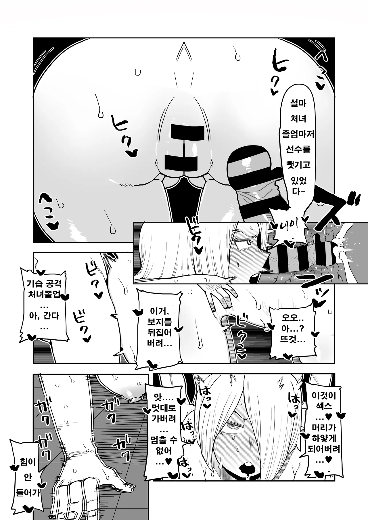 정조역전아카데미아 코다이 유이 & 야나기 레이의 경우 page 10 full