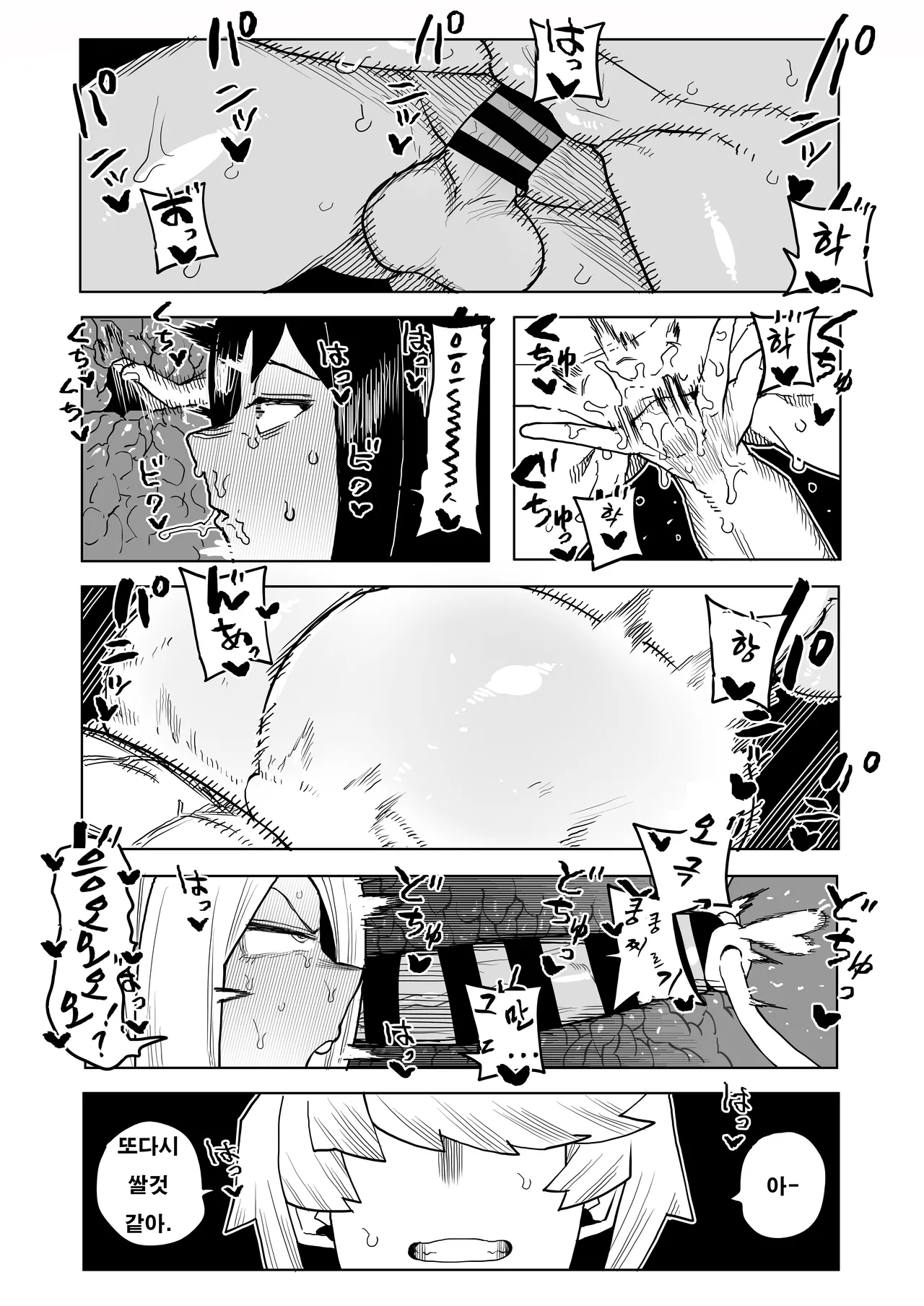 정조역전아카데미아 코다이 유이 & 야나기 레이의 경우 page 12 full