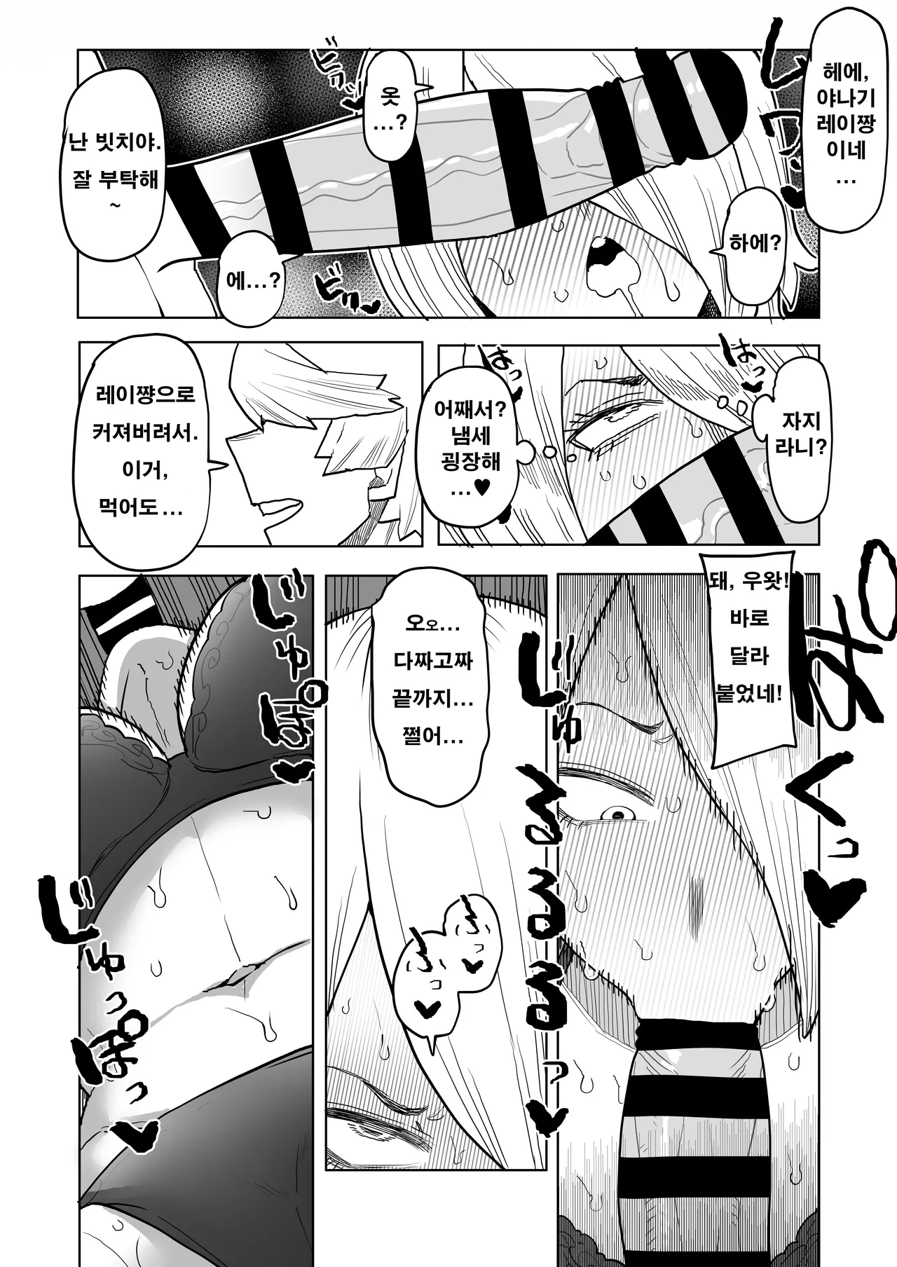 정조역전아카데미아 코다이 유이 & 야나기 레이의 경우 page 5 full