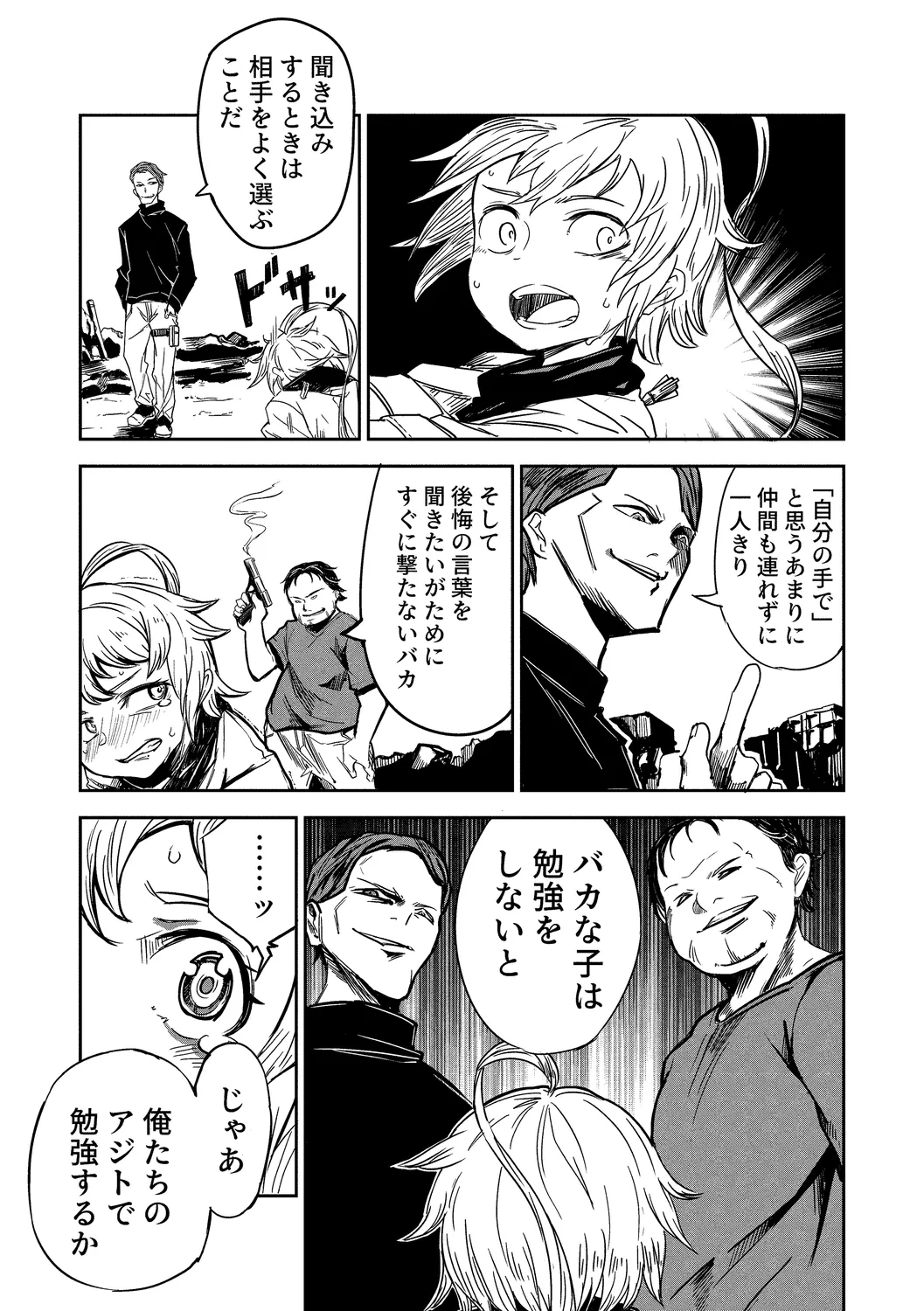 Little World page 12 full