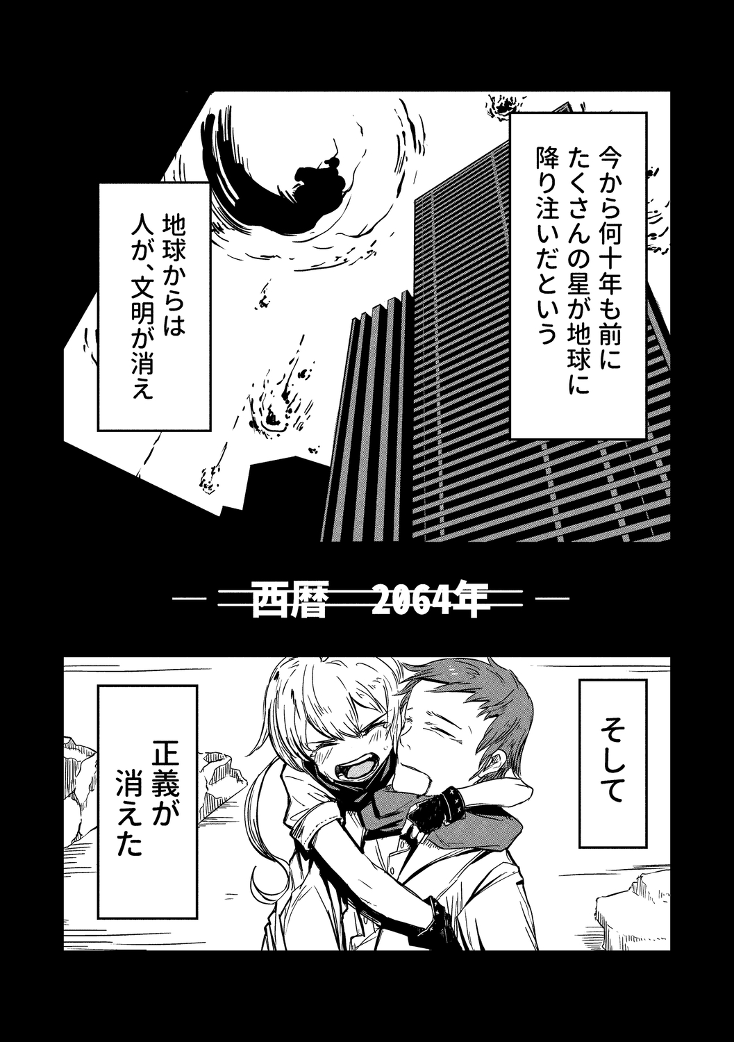 Little World page 9 full