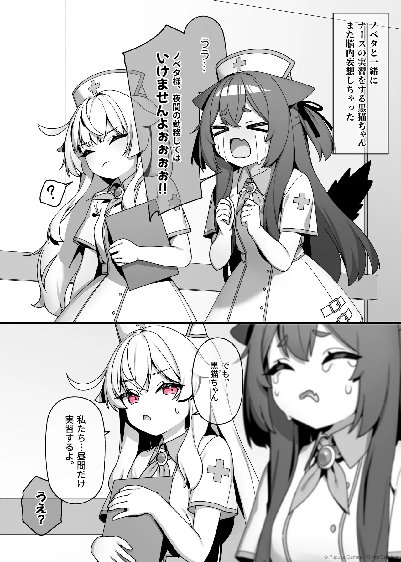 LIttle Witch Nobeta - Nurse Doujin - Japanese page 6 full