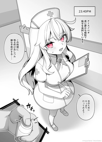 LIttle Witch Nobeta - Nurse Doujin - Japanese cover