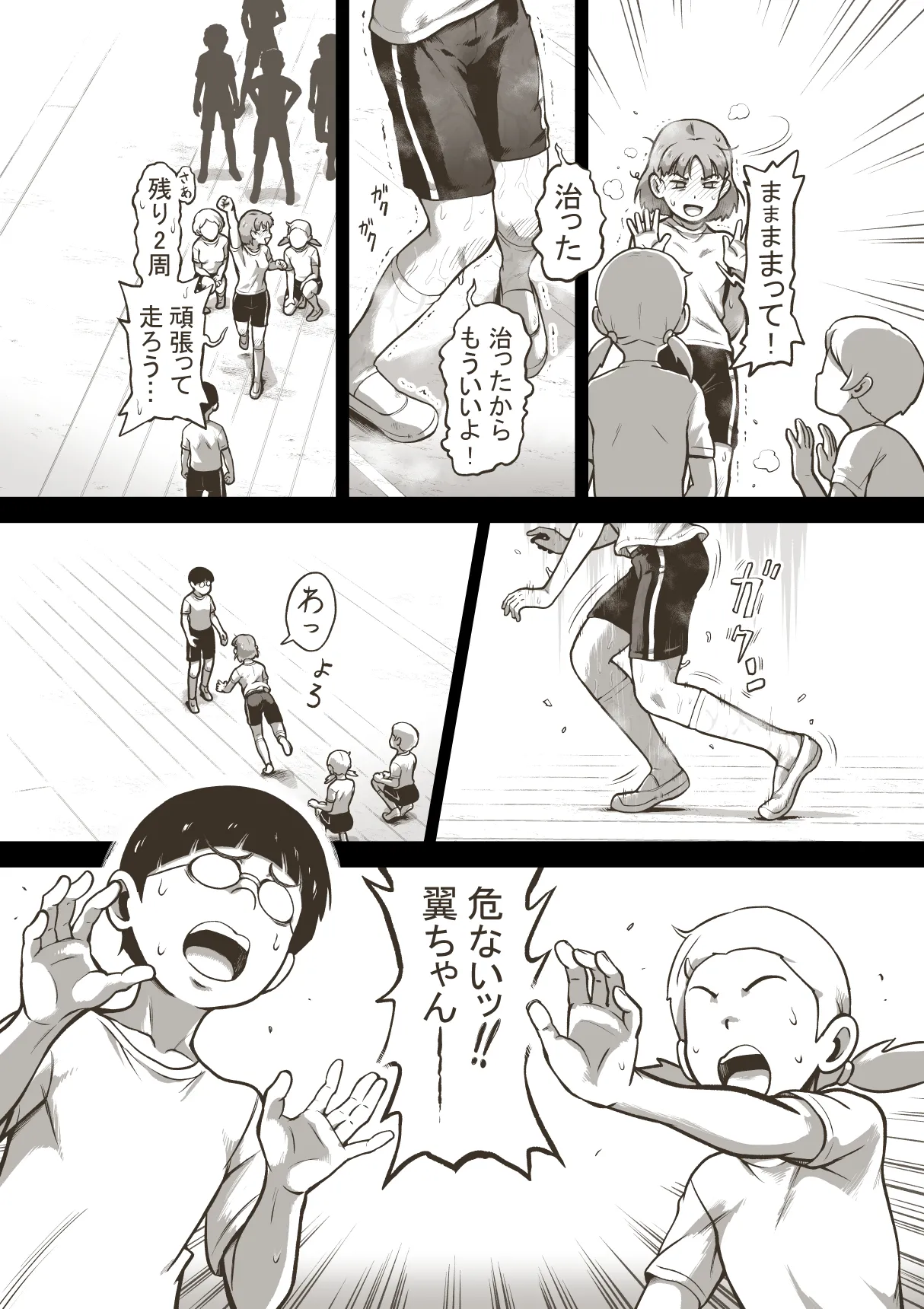 Fanbox Idol Girls Shameful Night Bonus page 5 full