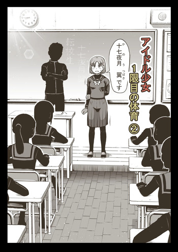 [Haiironpada] Fanbox Idol Girls Shameful Night Bonus [2] cover