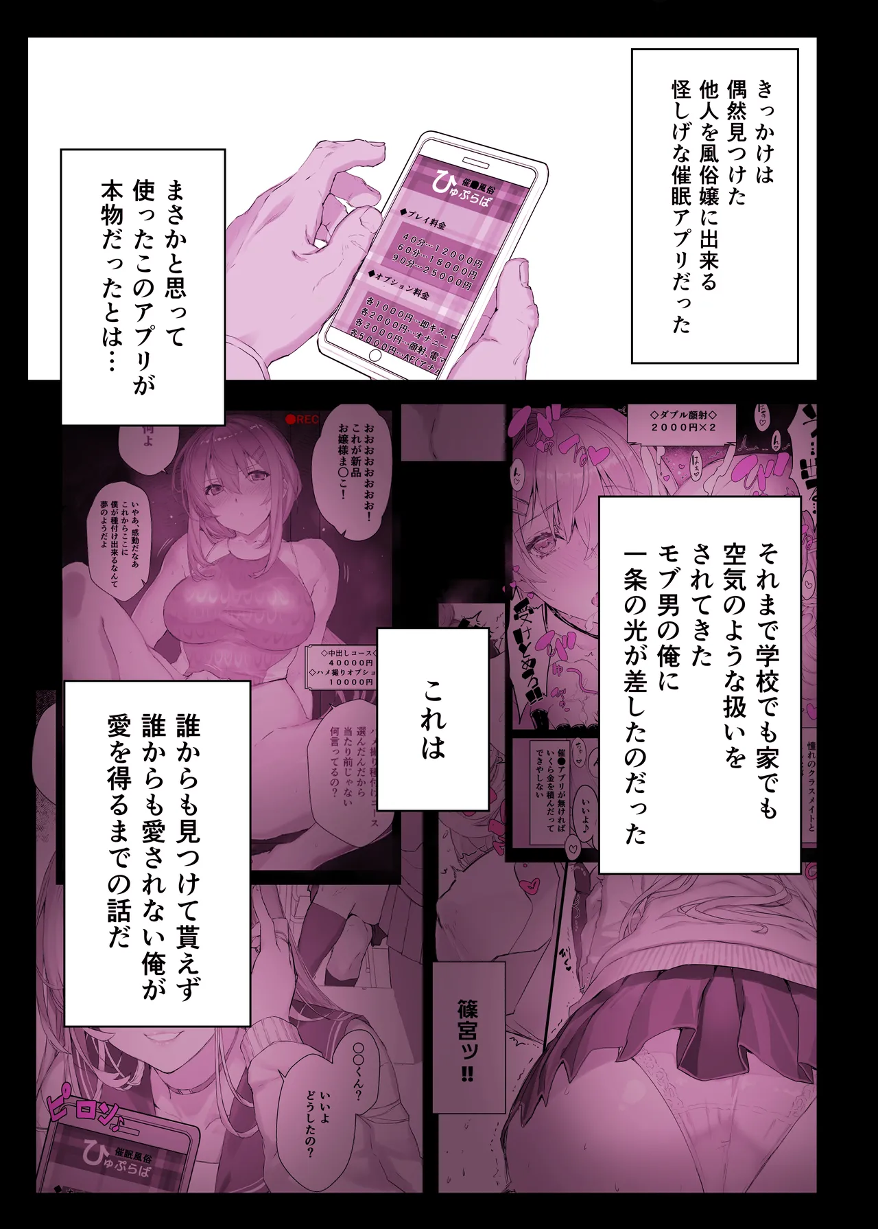 催●学園風俗ひゅぷらば〜お嬢様・白瀬塔子編〜 page 2 full