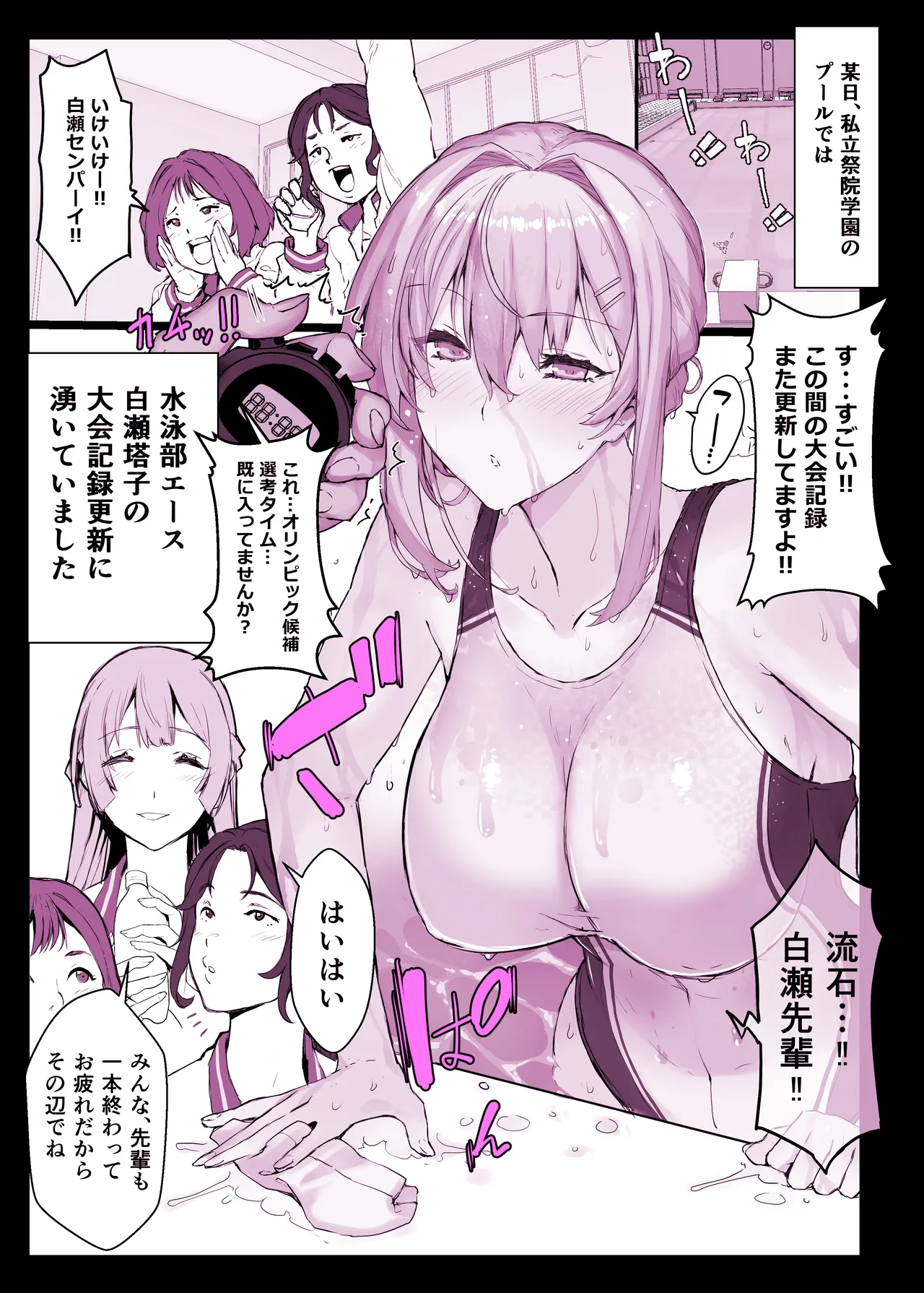 催●学園風俗ひゅぷらば〜お嬢様・白瀬塔子編〜 page 4 full