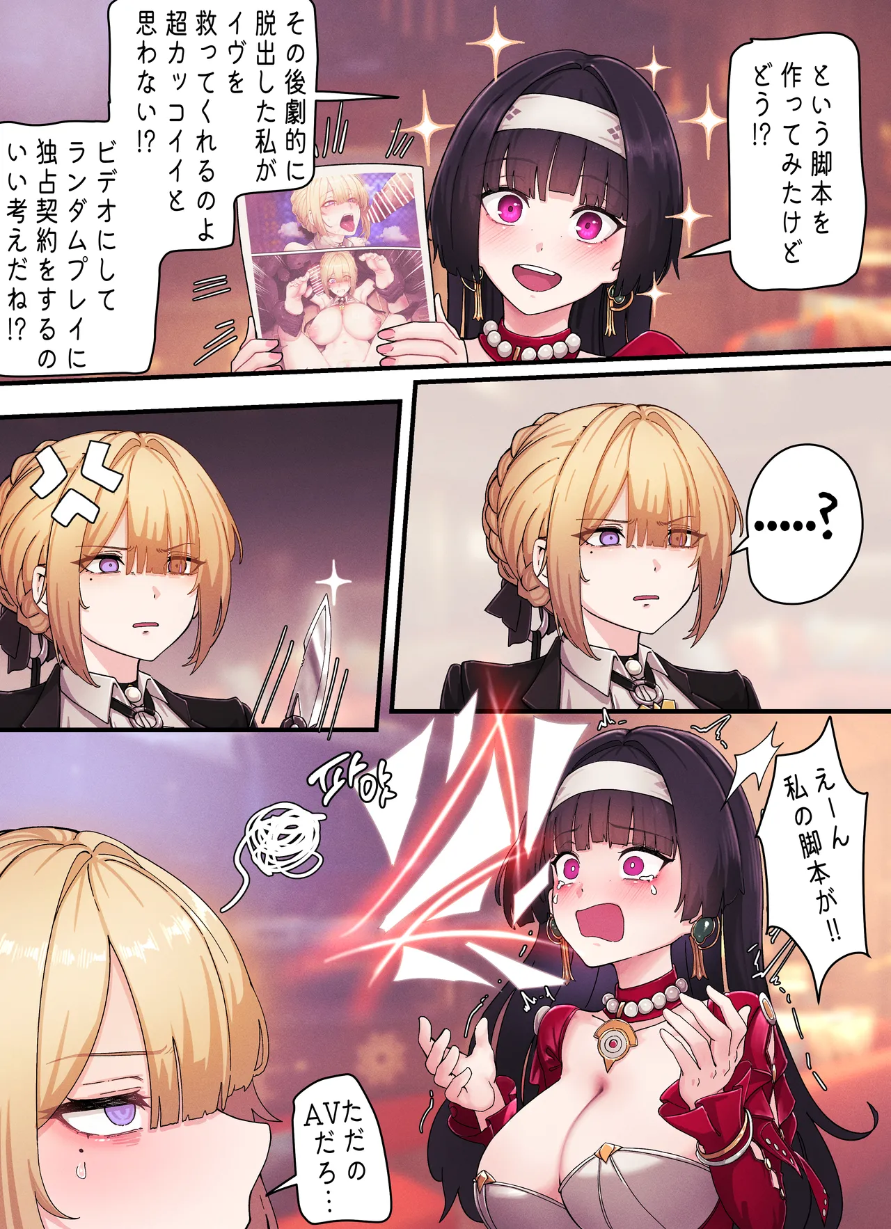 Z.Z.Z Gravure #02: Evelyn Chevalier page 11 full
