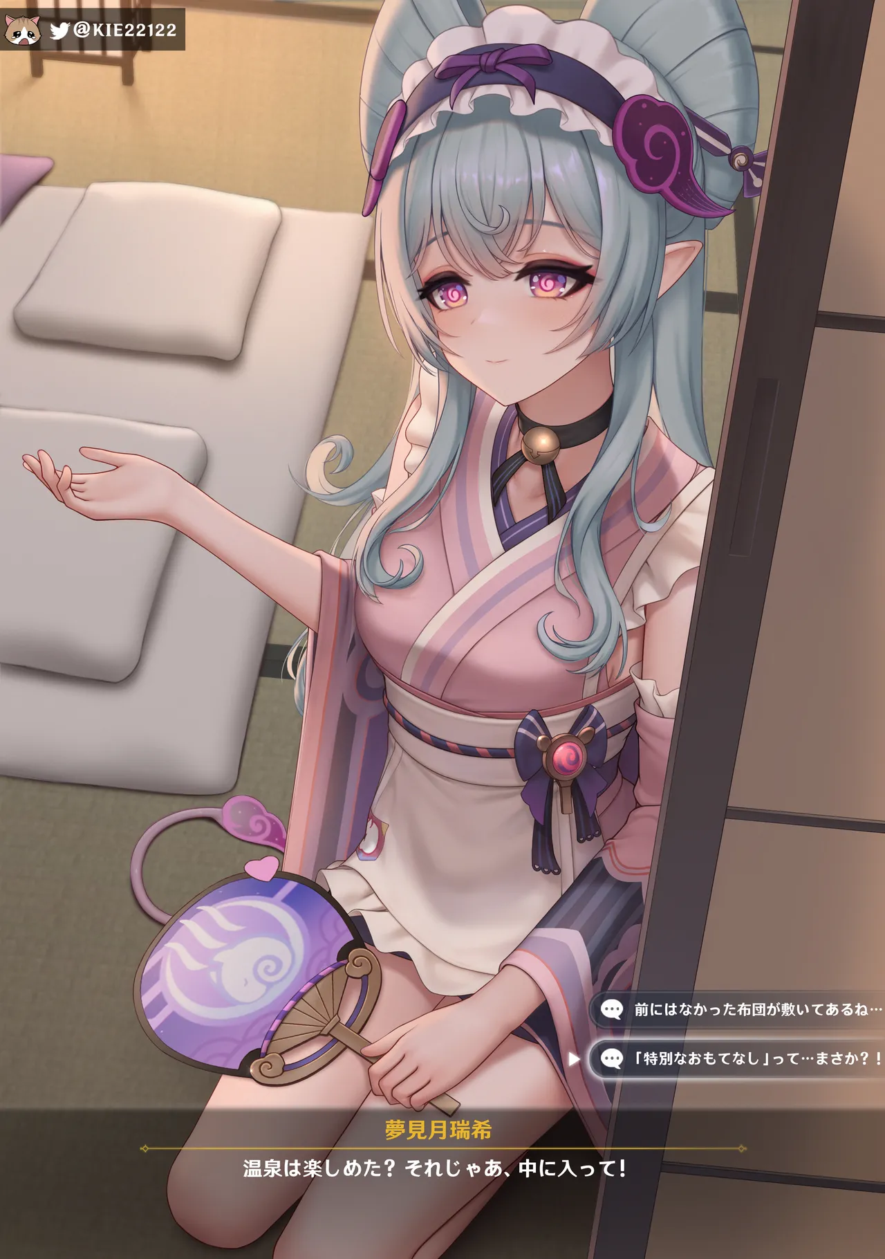 Mizuki page 1 full