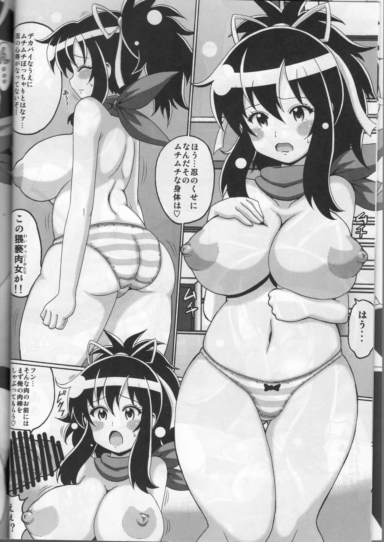 Asuka no Hon page 6 full