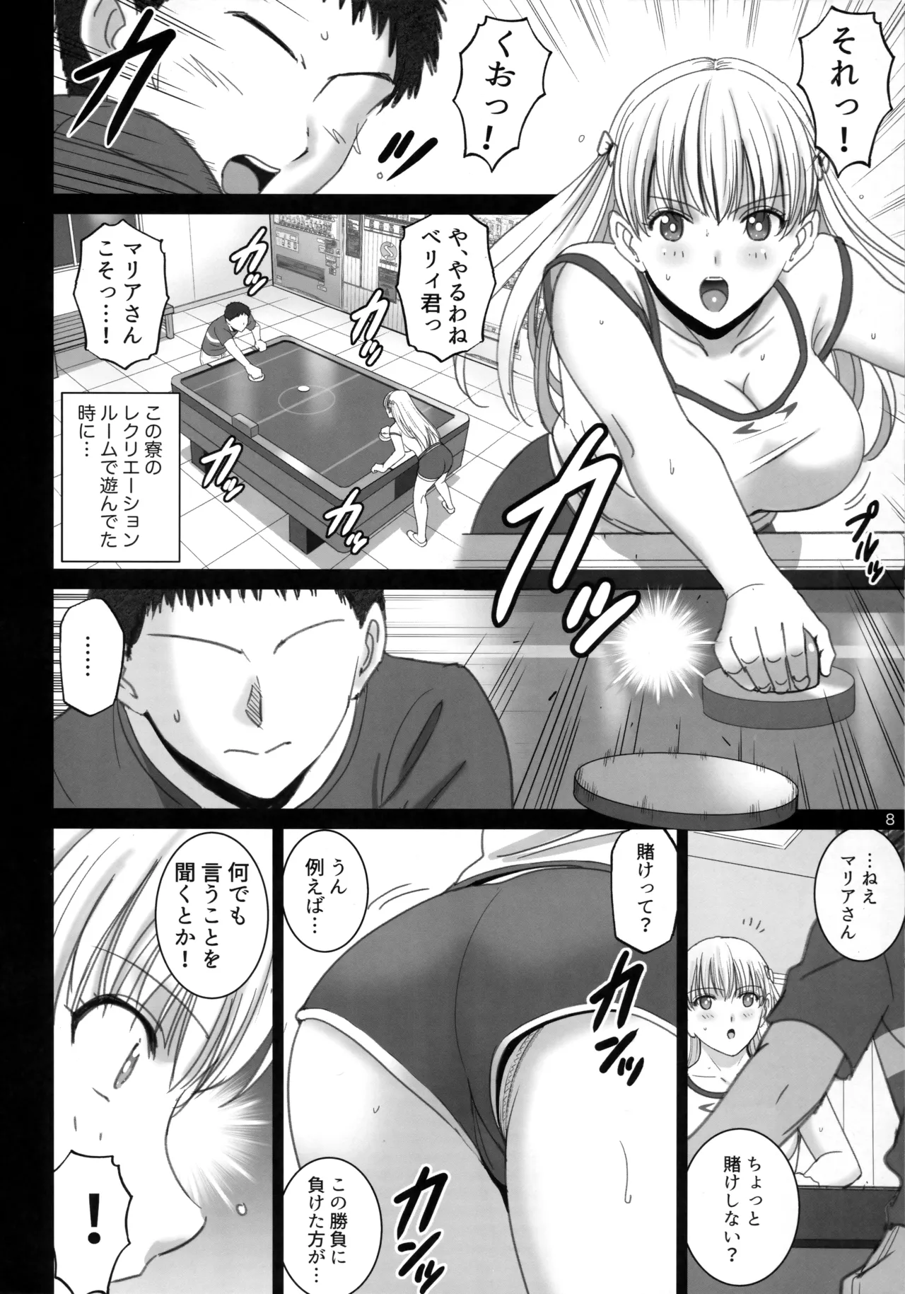 Onnayu de Maria-san to Nuru Hame Reco Session page 7 full
