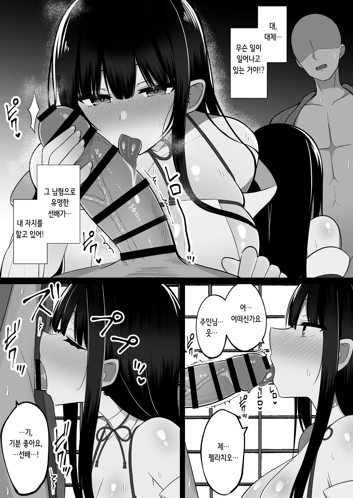 Inshin no Miko ~ Mura no Okute de Bokki Chinpo ni Sakaraenai Deka Chichi Miko Shimai to Jinja ni Tojikomerare… Bokki Shimakuri Tanezuke Shimakuri no Mikkakan | 음신의 무녀 ~ 마을의 규율로 발기 자지에 거역할 수 없는 왕가슴 무녀 자매와 신사에 갇혀서… 쉼 없이 발기해 쉼 없이 교배하는 사흘간 page 10 full
