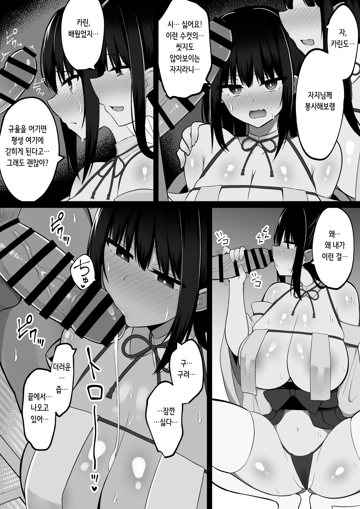 Inshin no Miko ~ Mura no Okute de Bokki Chinpo ni Sakaraenai Deka Chichi Miko Shimai to Jinja ni Tojikomerare… Bokki Shimakuri Tanezuke Shimakuri no Mikkakan | 음신의 무녀 ~ 마을의 규율로 발기 자지에 거역할 수 없는 왕가슴 무녀 자매와 신사에 갇혀서… 쉼 없이 발기해 쉼 없이 교배하는 사흘간 page 12 full