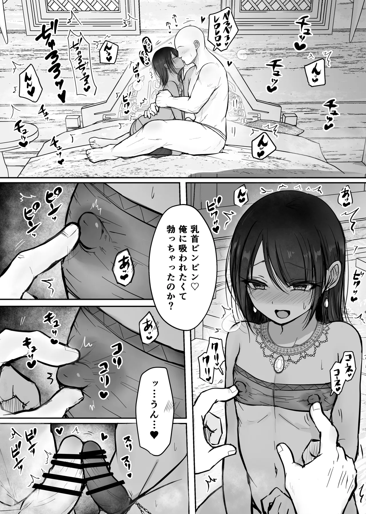 Kasshoku no Oyome-san page 5 full