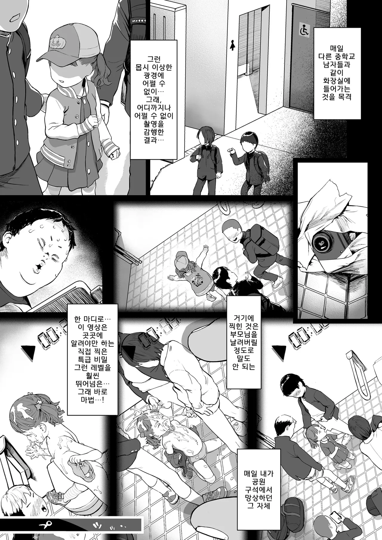 Tsumugi to Koi no Tsumugi Kata | 츠무기와 사랑의 연결 방법 page 2 full