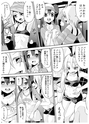 [PokeEti] メイとホミカのえっちな漫画 (Rosa and Roxie's Ecchi Manga) cover
