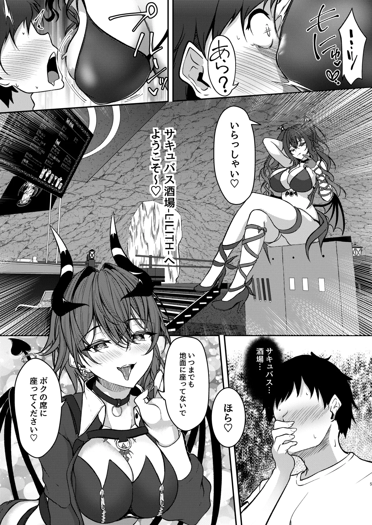 Succubus Sakaba Yumegokochi page 4 full