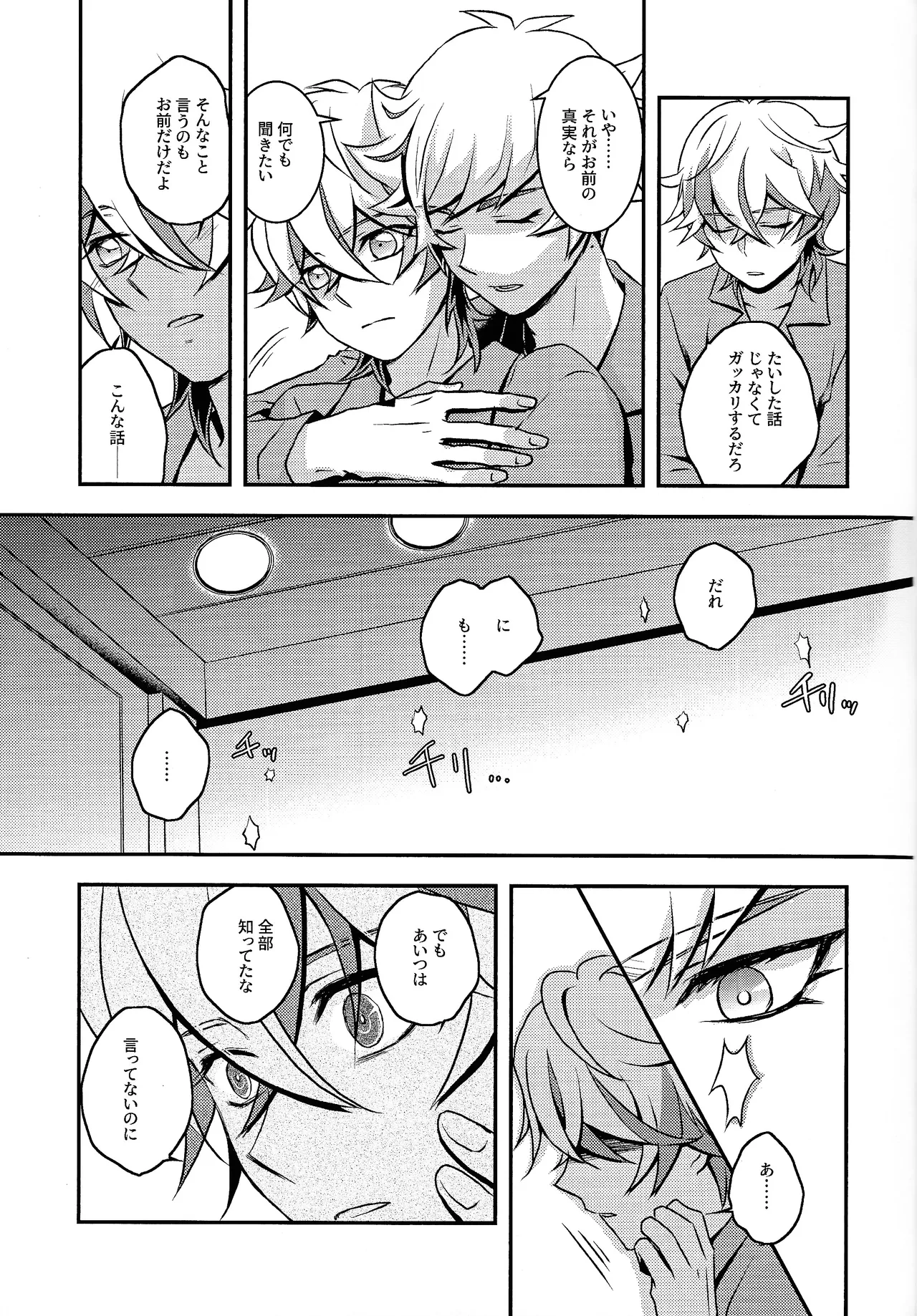 Redemption in RED page 12 full