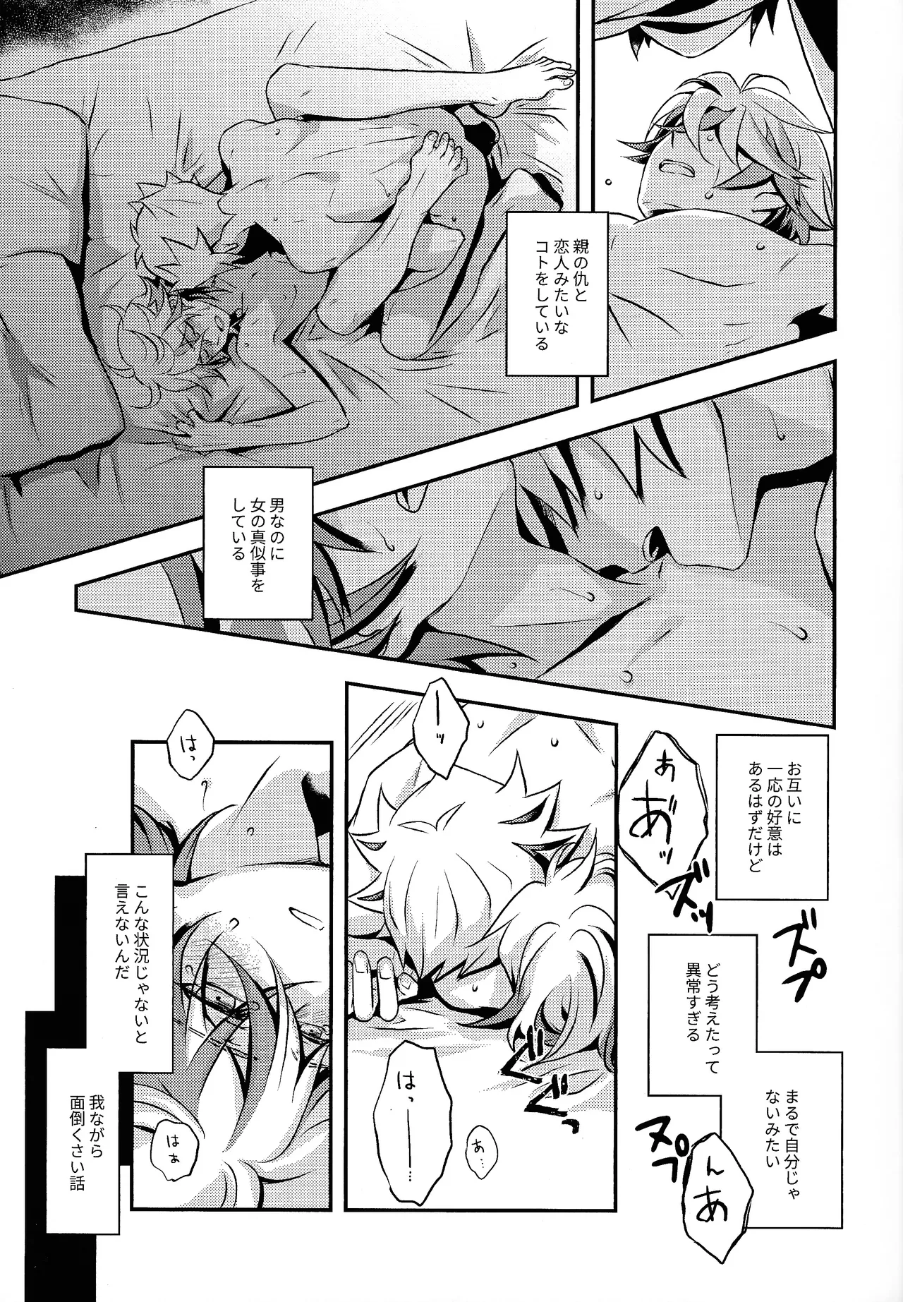 Redemption in RED page 8 full