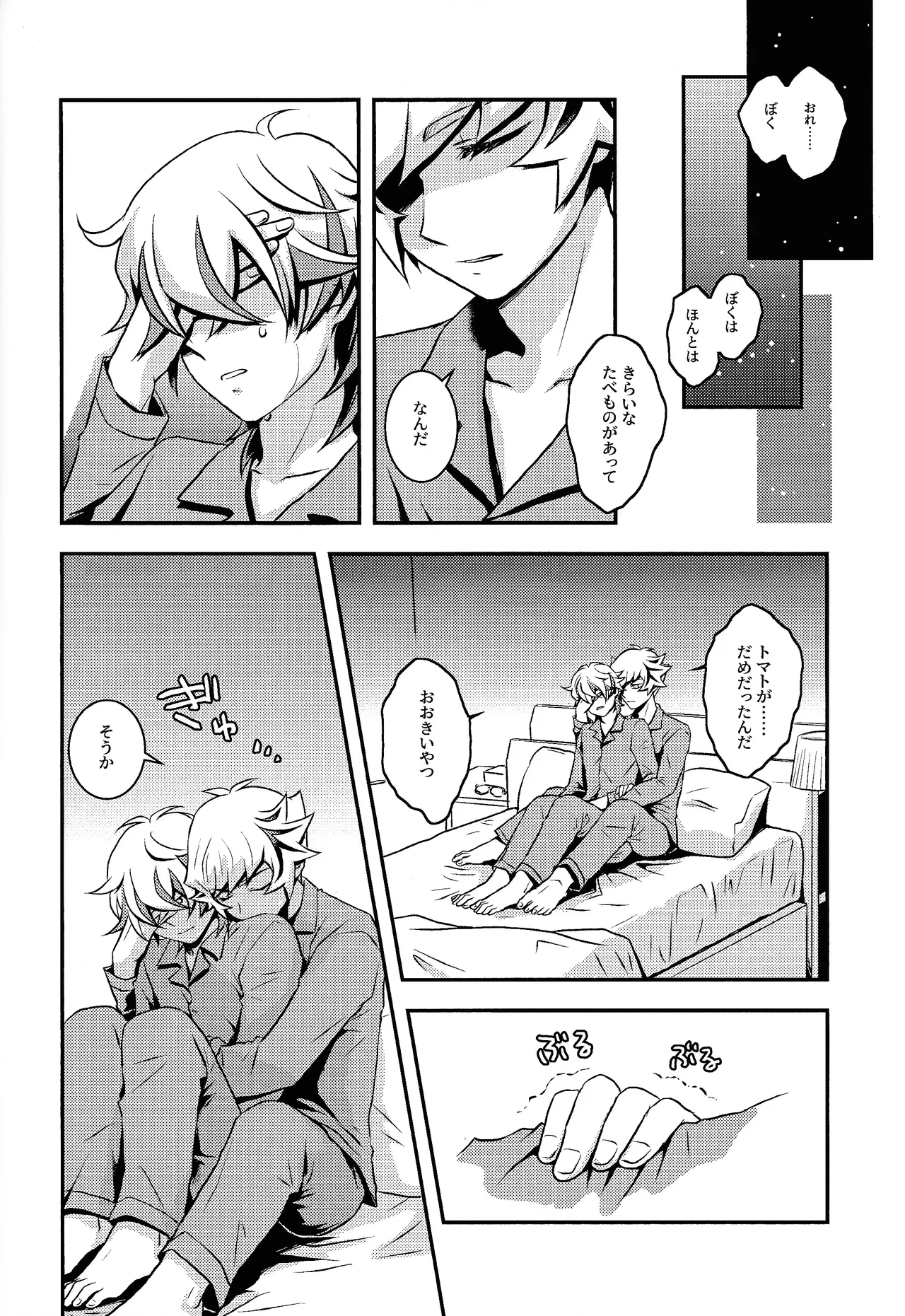 Redemption in RED page 9 full