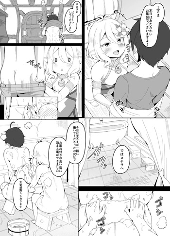 コッコロママとのプチ甘々生活 cover