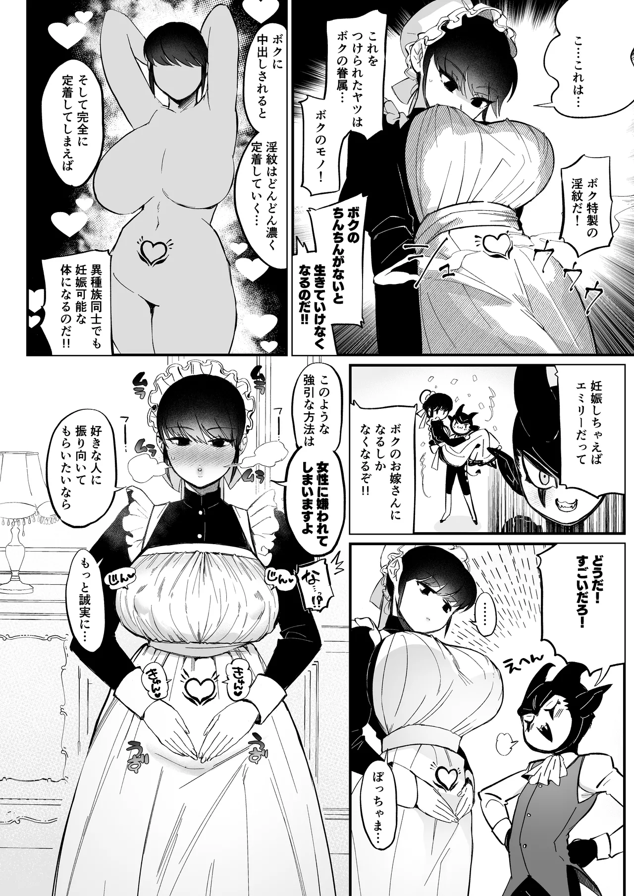 Bocchama Senzoku Onaho Mazo  Maid page 5 full