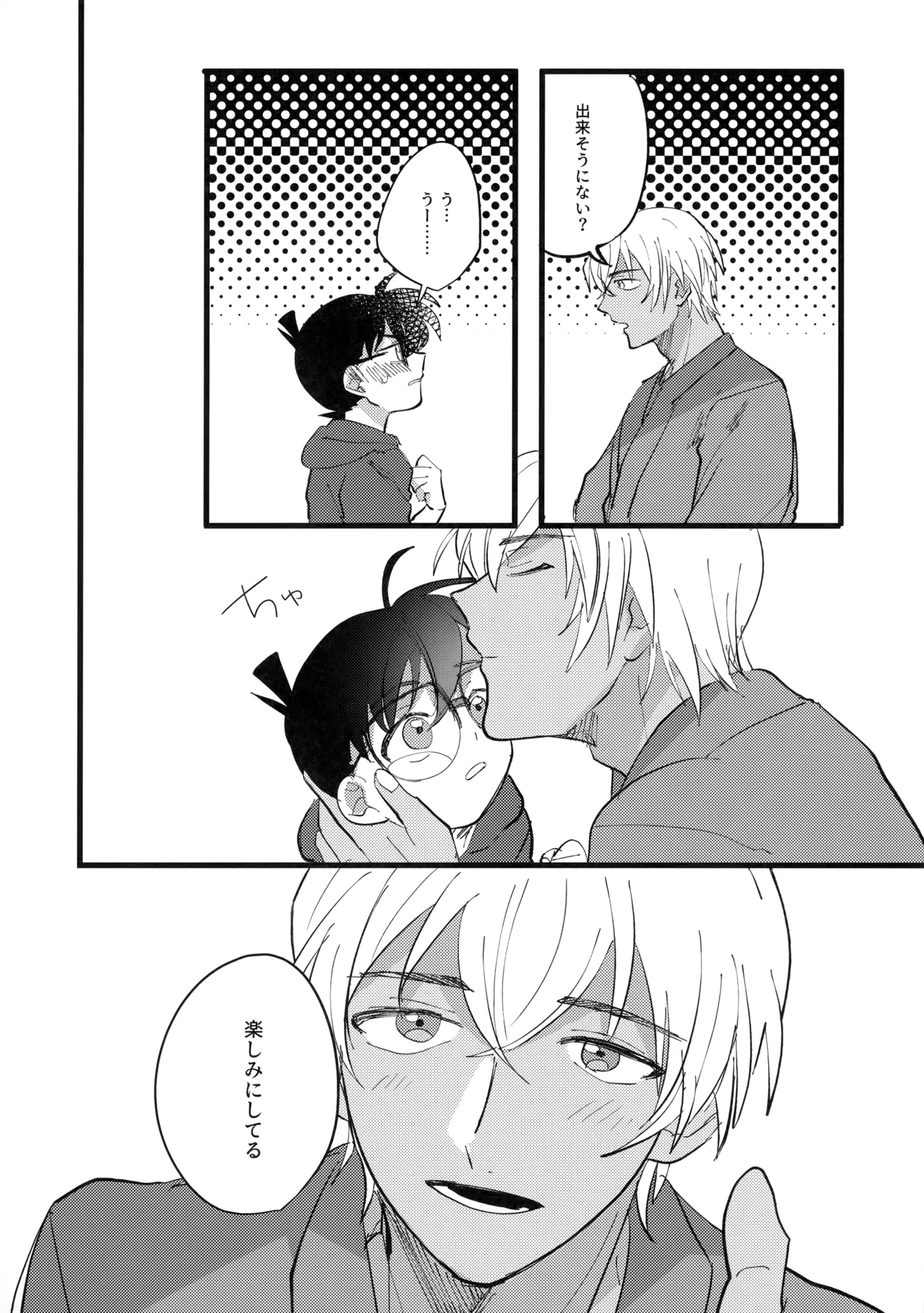 Mizuiro no Noroi page 11 full