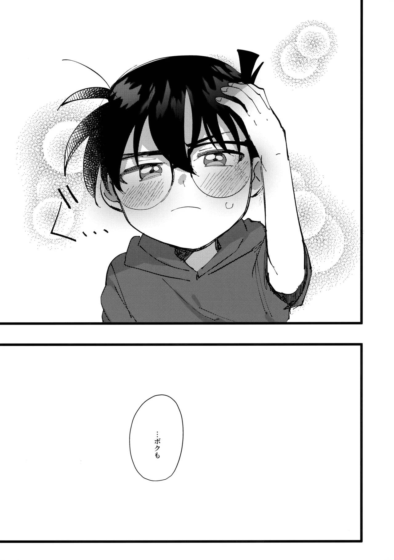 Mizuiro no Noroi page 12 full