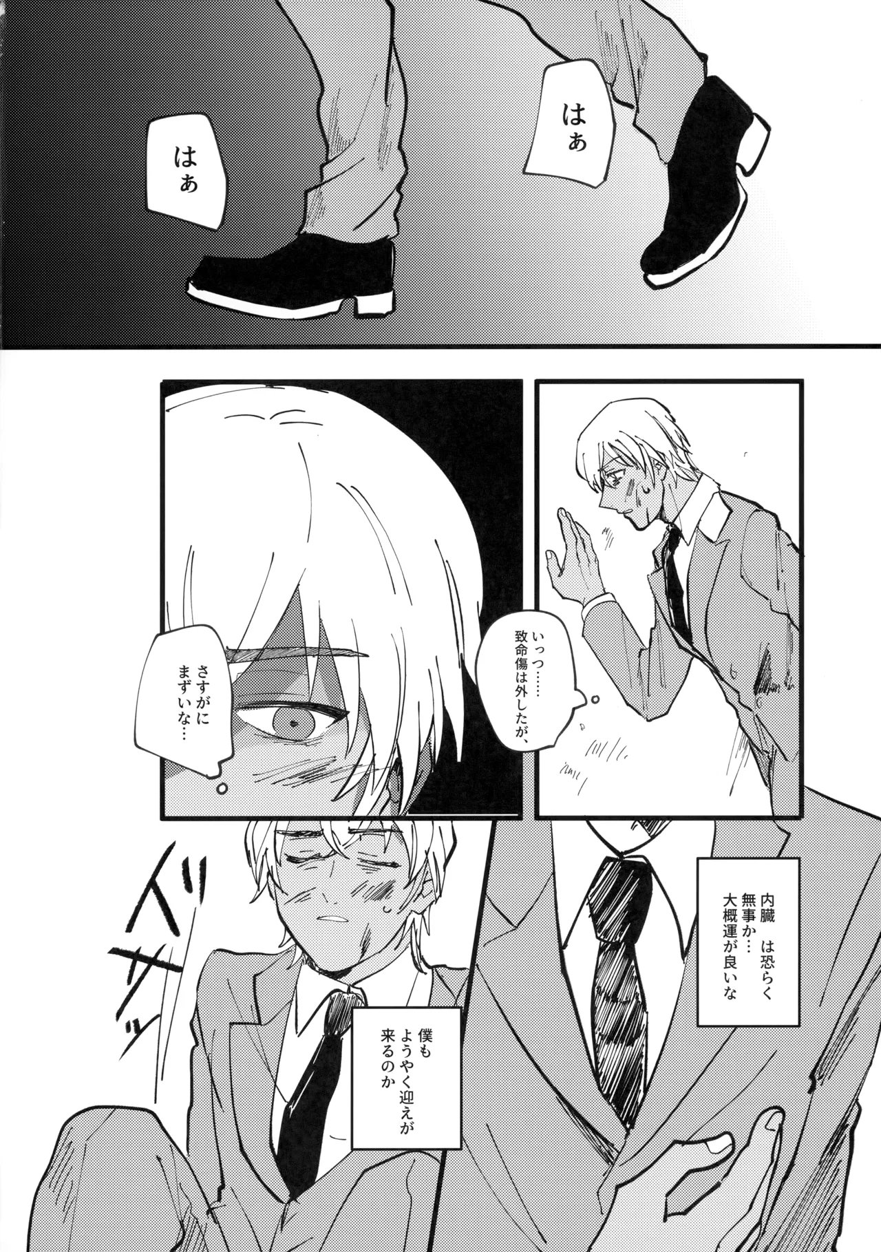 Mizuiro no Noroi page 3 full