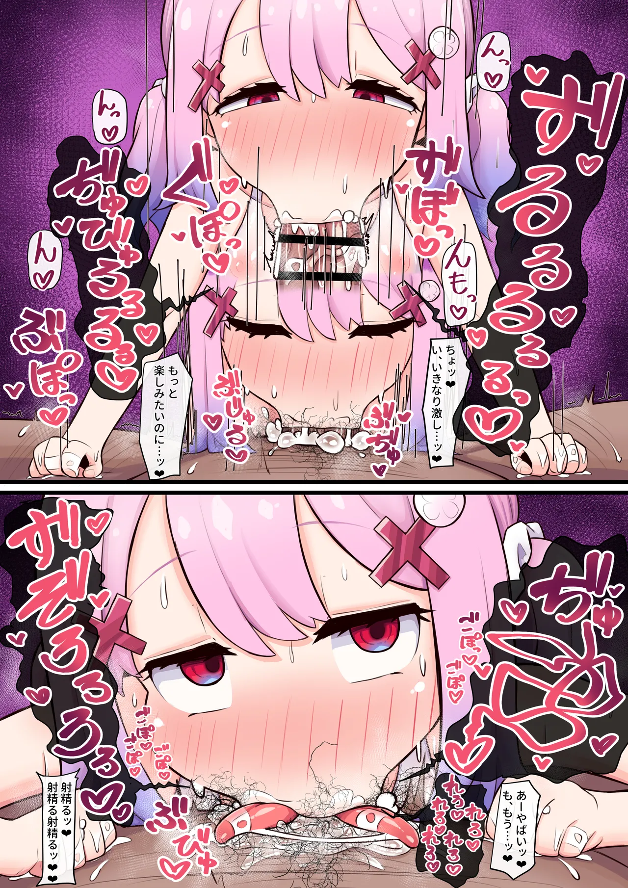 うさローションプレイ page 5 full