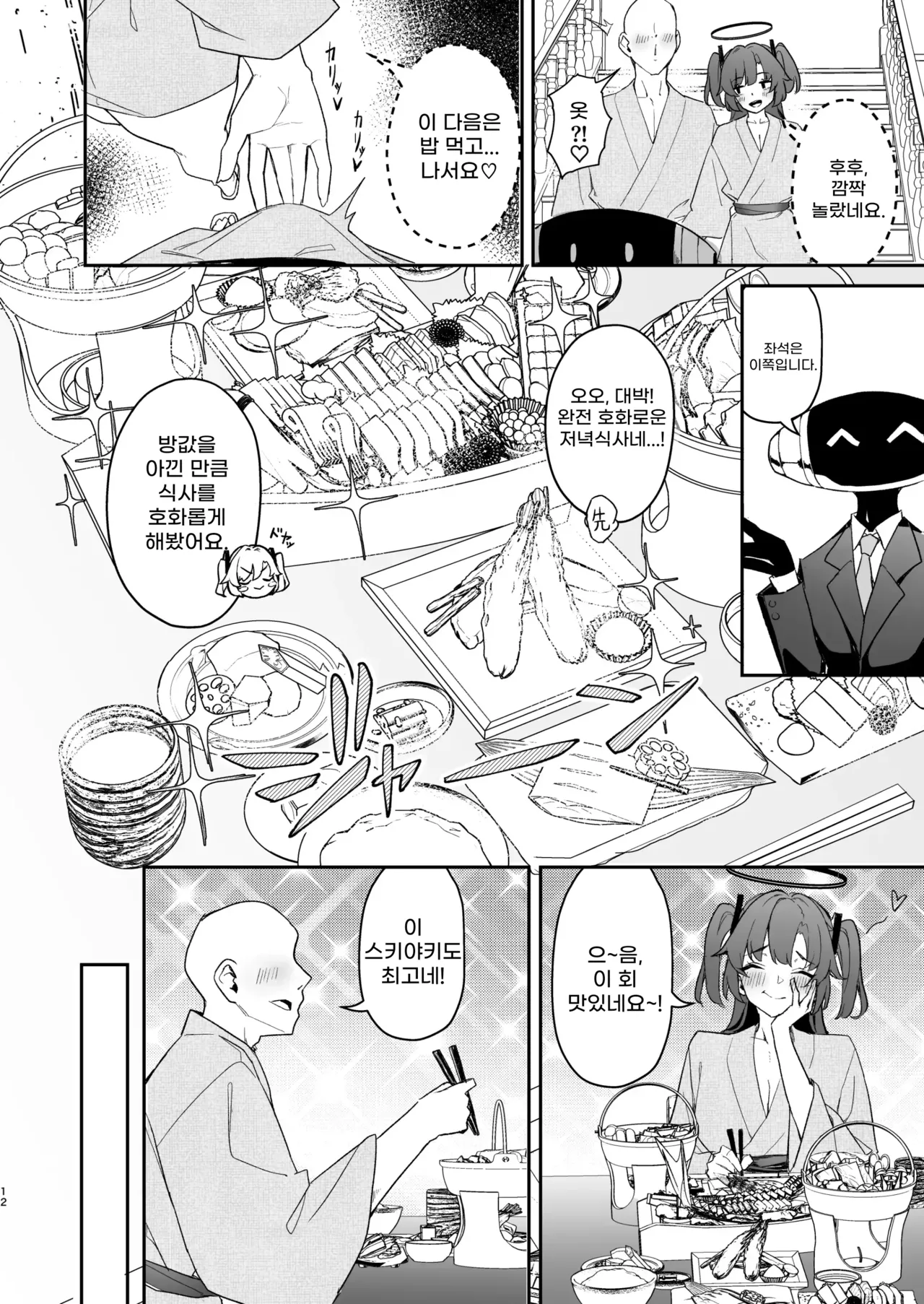 Seminar Kaikei wa Ecchi ga Shitai. Onsen Hen Kouhen | 세미나의 회계는 섹스가 하고 싶다 -온천편 후편- page 11 full