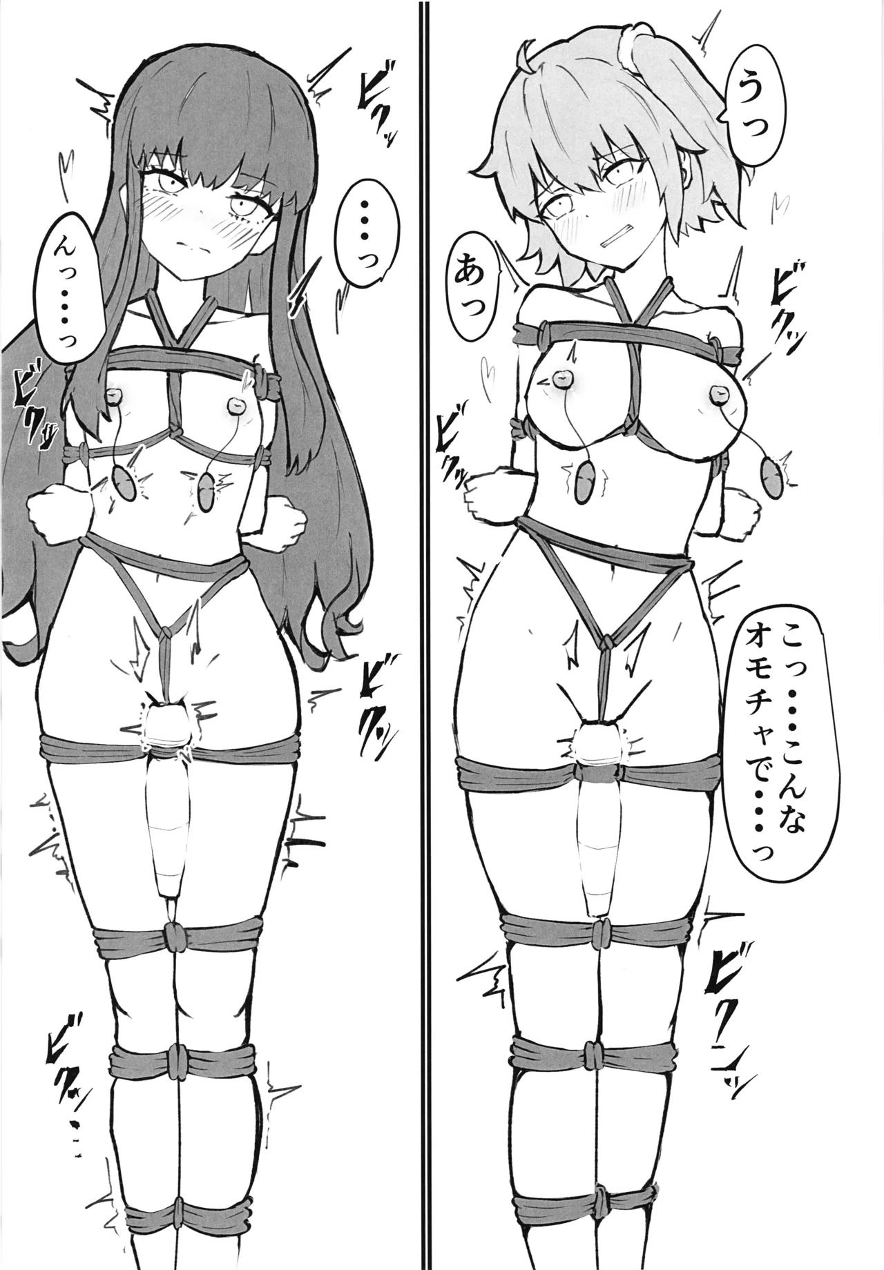 Chaldea Masters Bondage! page 11 full