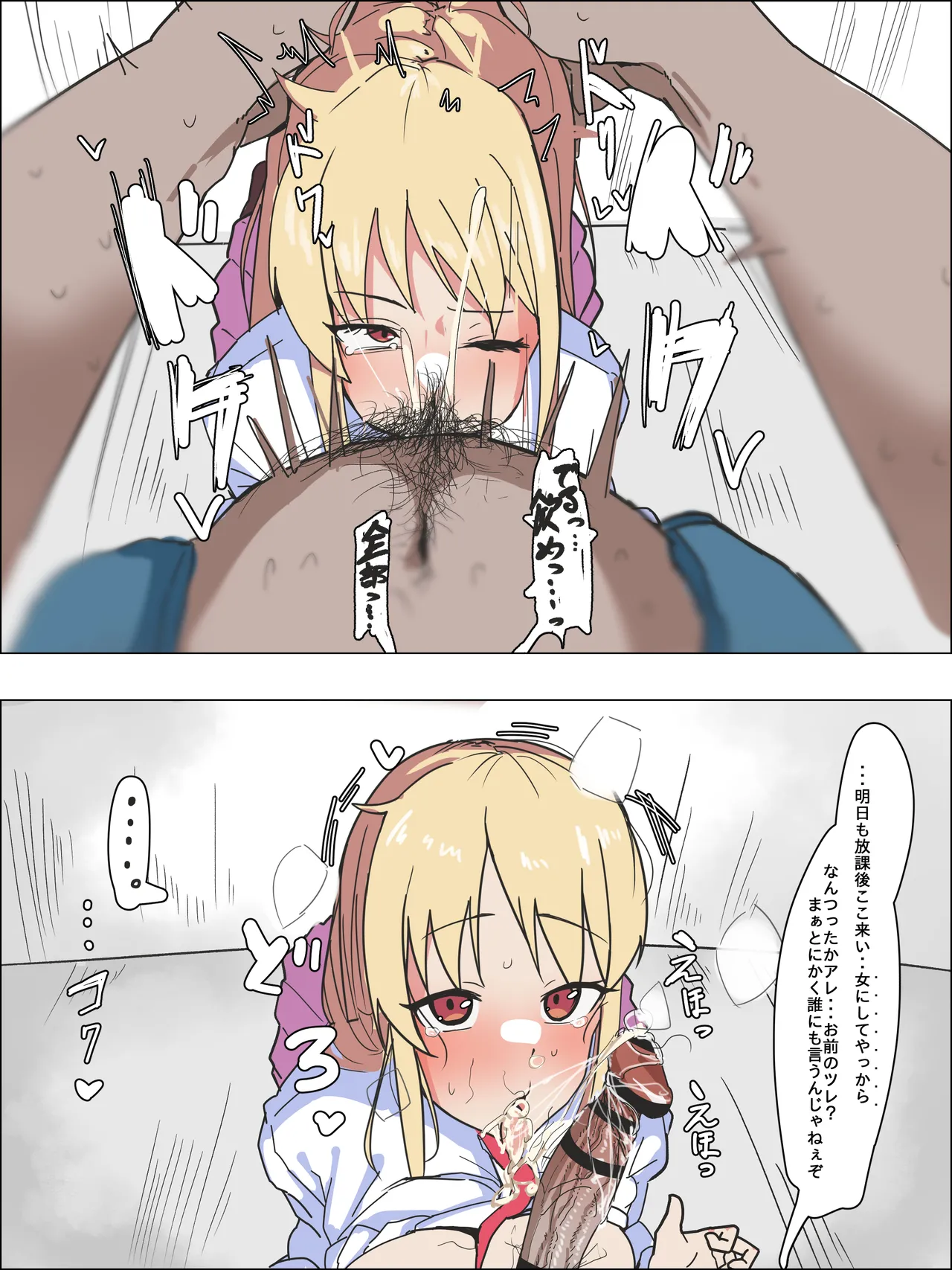 Sakurasou no Mashiro ga Seichishiki no Nasa ni Tsukekomarete Oji-san no Mono ni Naru Hanashi page 2 full