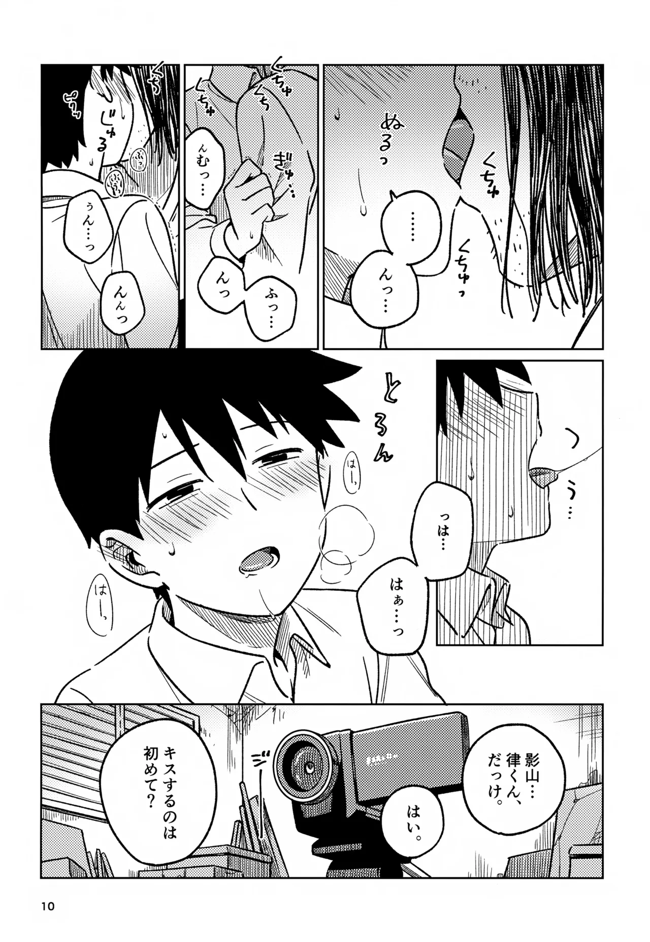 Nou o Yogosu page 10 full
