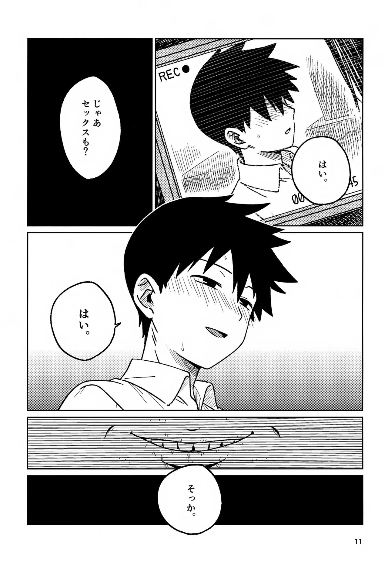 Nou o Yogosu page 11 full