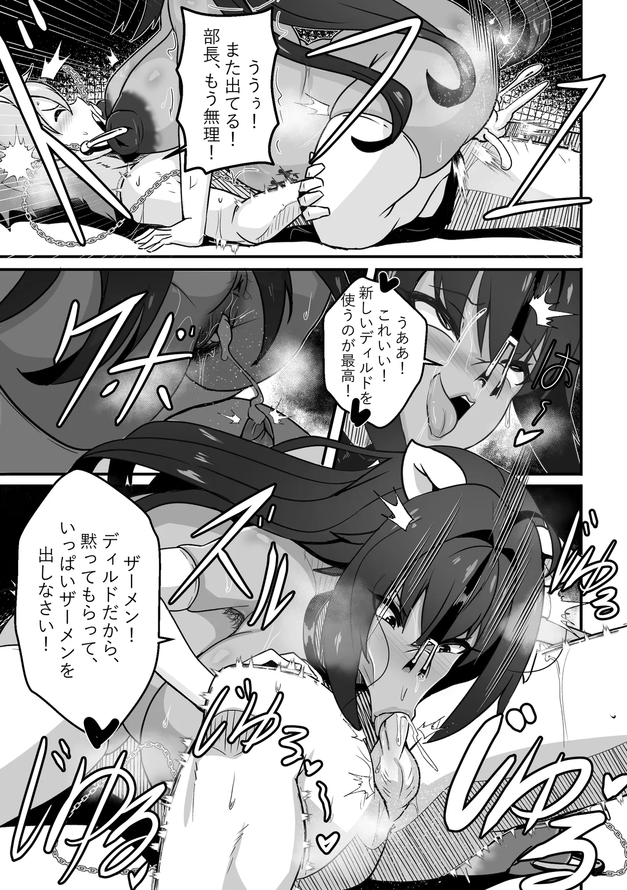 【Merkonig】B-Trayal 13-5 Rias  JP page 12 full
