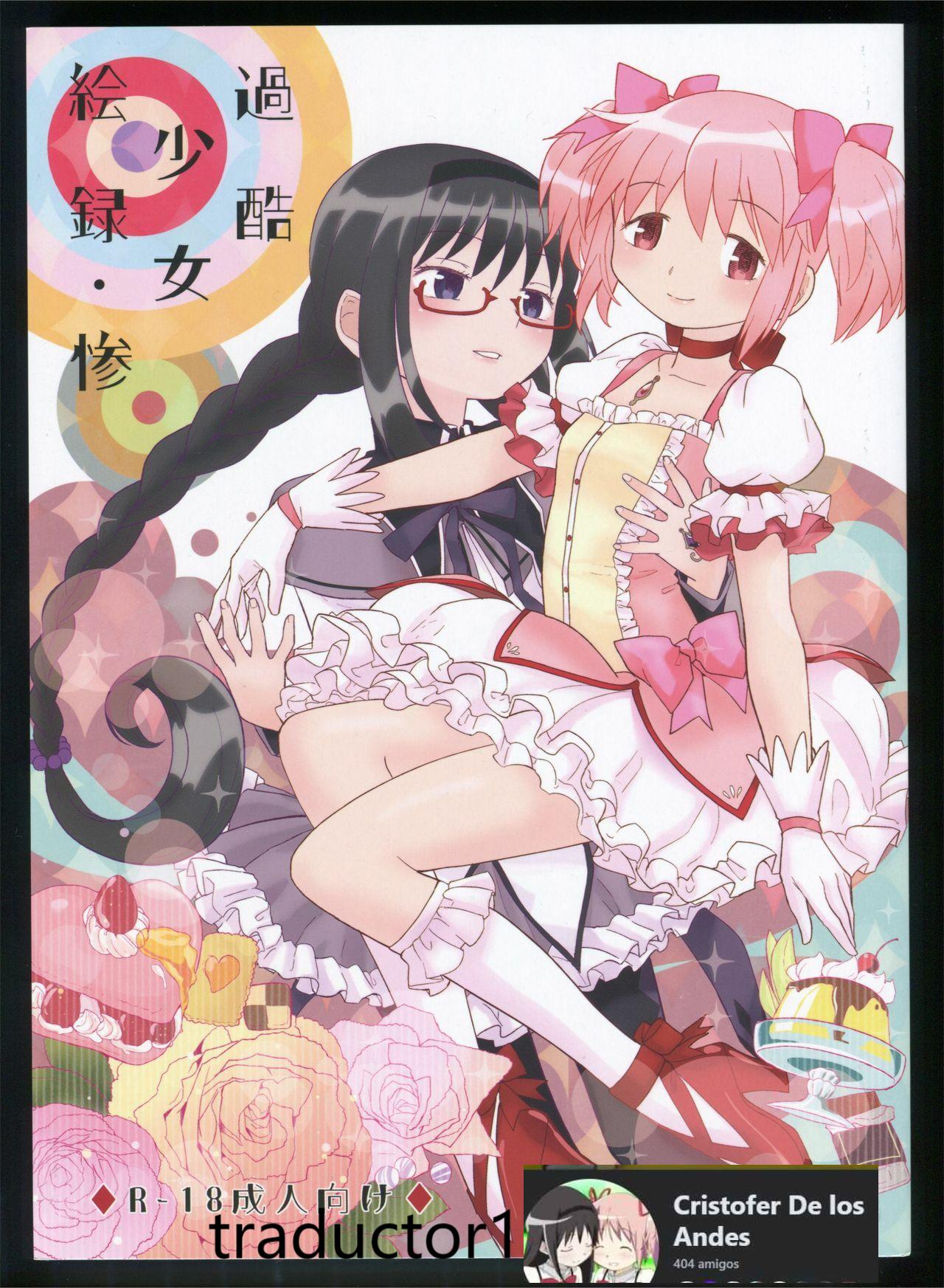 Kakoku Shoujo Eroku San page 1 full