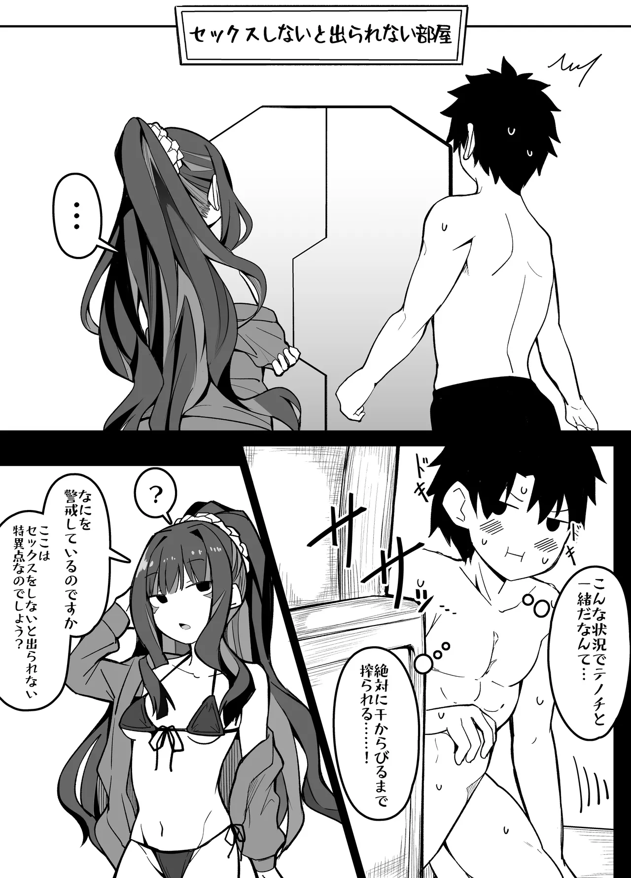テノチティトラン page 1 full