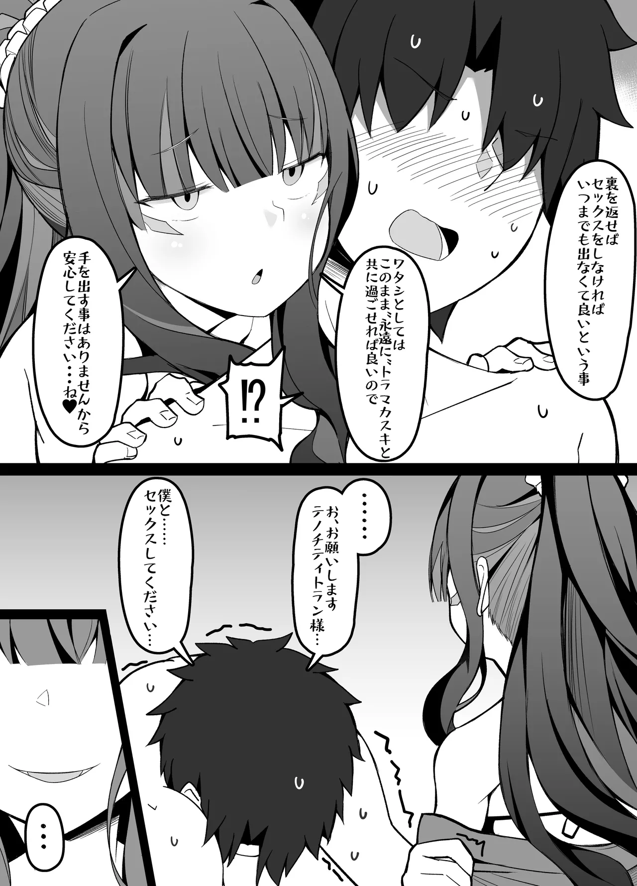 テノチティトラン page 2 full
