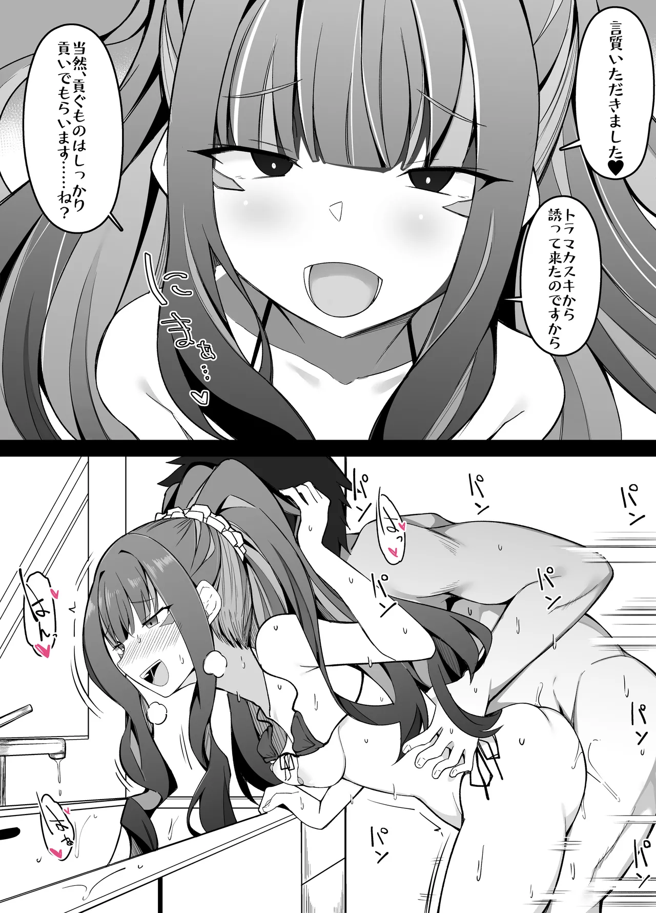 テノチティトラン page 3 full