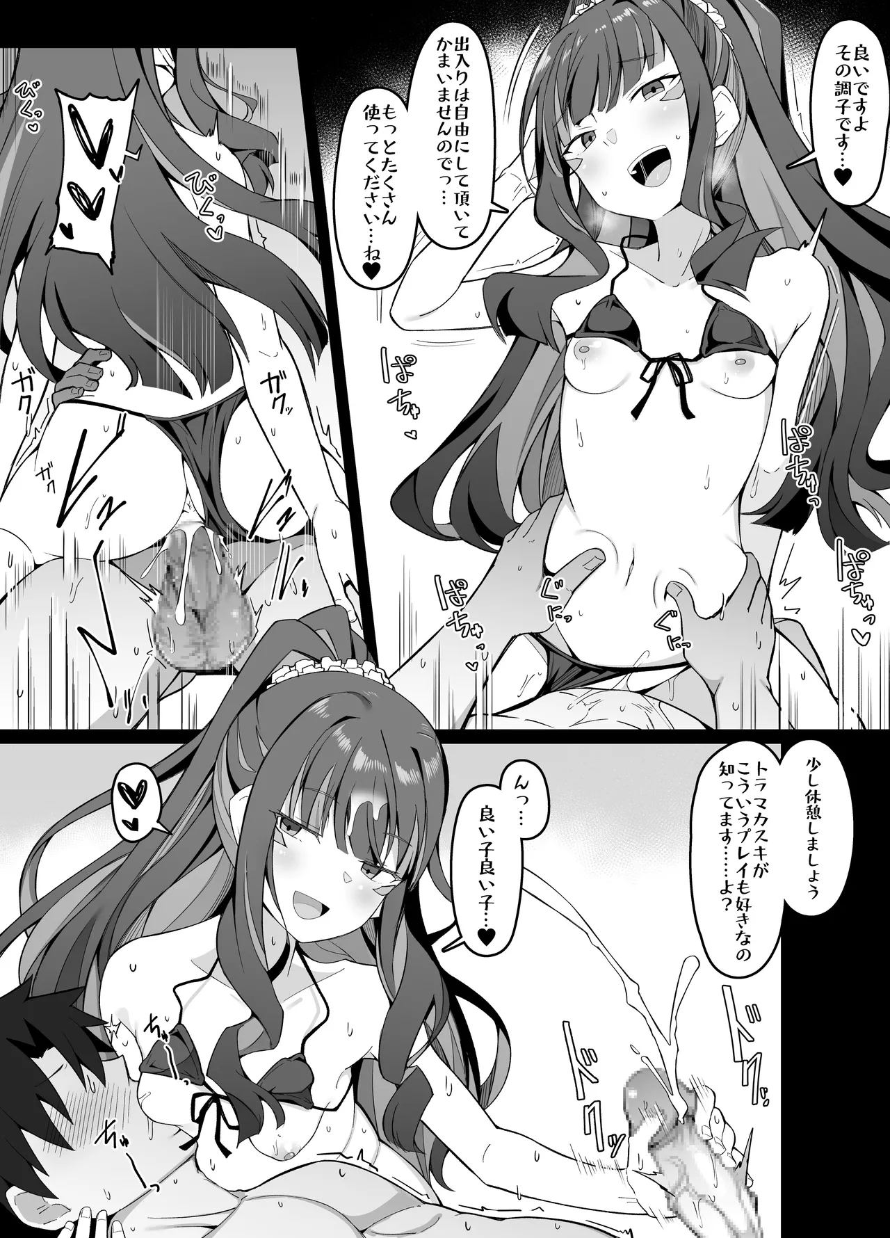 テノチティトラン page 5 full