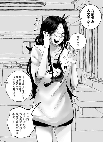 丸山を考えて…… cover