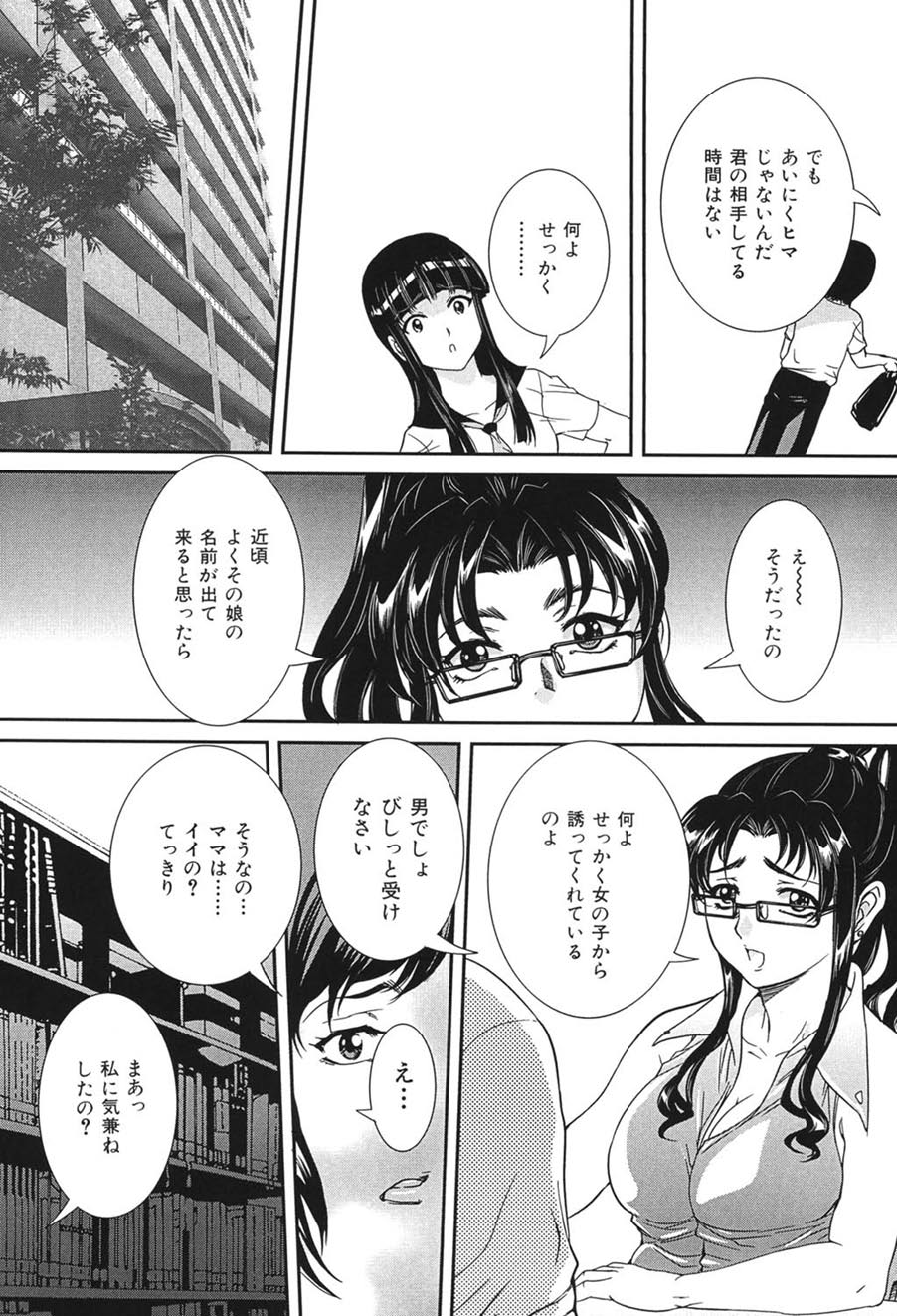 Boshi Koubi page 11 full