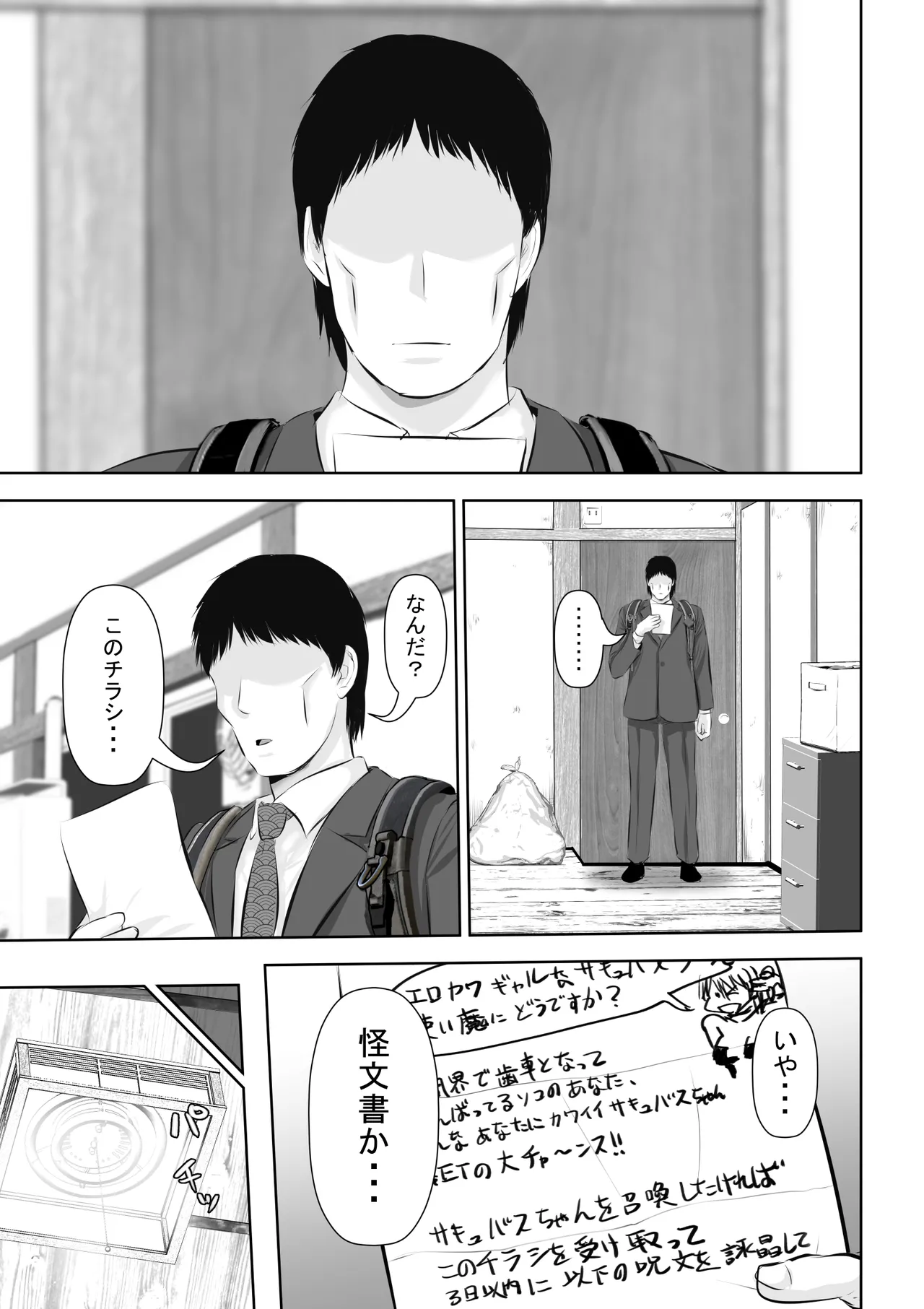 Erokawa Gal na Succubus-chan Tsukaima ni Dou desu ka? page 4 full