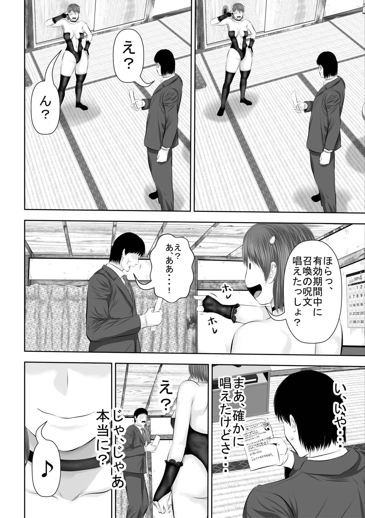 Erokawa Gal na Succubus-chan Tsukaima ni Dou desu ka? page 7 full