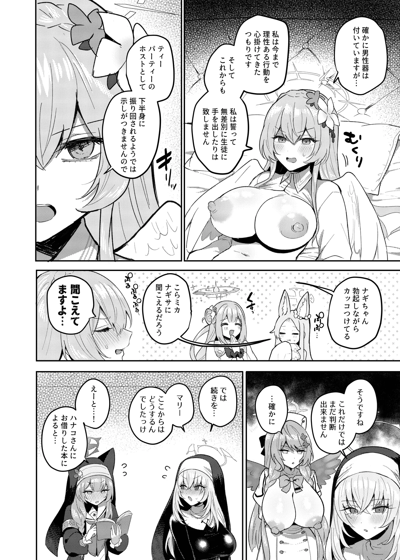 Futanari Tea Party Dosukebe Tougijou Nagisa VS Sisterhood + Kyuugo Kishidan page 11 full