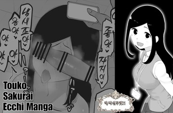 [Take Shinshi] Saimin Sakurai Ecchi Manga | El manga erótico de Sakura hipnotizada (Senpai ga Uzai Kouhai no Hanashi) cover