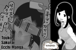 Saimin Sakurai Ecchi Manga | El manga erótico de Sakura hipnotizada